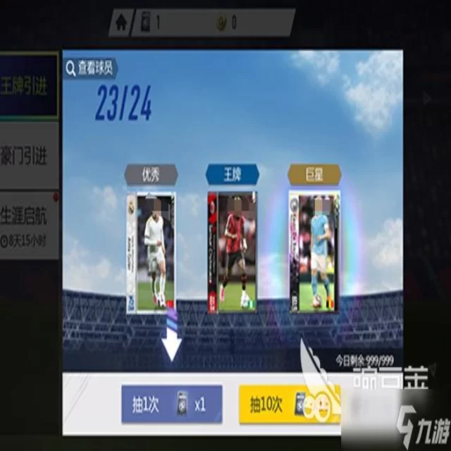 男单世界杯签表揭晓竞争激烈